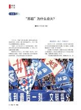 风流一代·青春2025年8月第8期