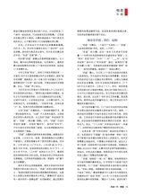 风流一代·青春2025年8月第8期