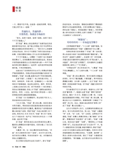 风流一代·青春2025年8月第8期