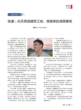 风流一代·青春2025年8月第8期