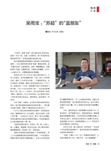 风流一代·青春2025年8月第8期