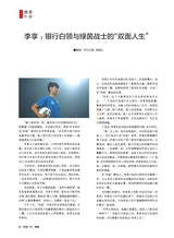 风流一代·青春2025年8月第8期