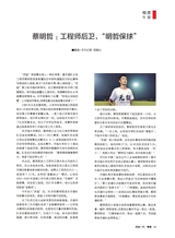 风流一代·青春2025年8月第8期