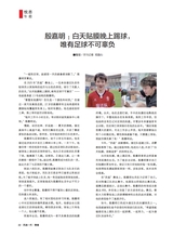 风流一代·青春2025年8月第8期