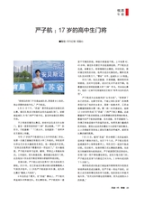 风流一代·青春2025年8月第8期