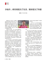 风流一代·青春2025年8月第8期