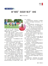 风流一代·青春2025年8月第8期