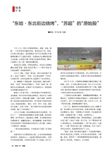 风流一代·青春2025年8月第8期