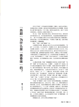 风流一代·青春2025年8月第8期