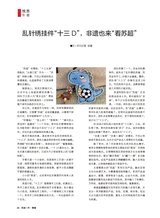 风流一代·青春2025年8月第8期