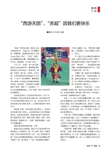 风流一代·青春2025年8月第8期