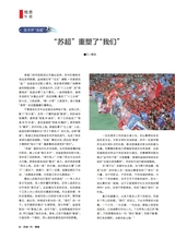 风流一代·青春2025年8月第8期