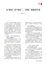 风流一代·青春2025年8月第8期