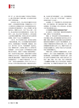 风流一代·青春2025年8月第8期