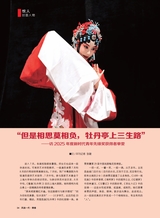 风流一代·青春2025年8月第8期