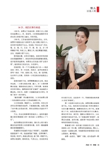 风流一代·青春2025年8月第8期