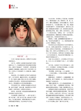 风流一代·青春2025年8月第8期