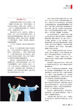 风流一代·青春2025年8月第8期