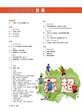 风流一代·青春2025年8月第8期