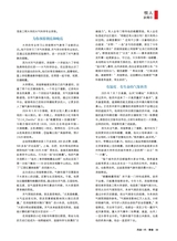 风流一代·青春2025年8月第8期