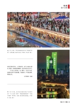 风流一代·青春2025年8月第8期