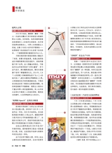 风流一代·青春2025年8月第8期