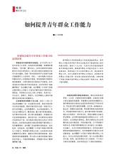 风流一代·青春2025年10月第10期