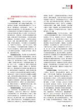 风流一代·青春2025年10月第10期