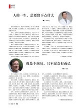 风流一代·青春2025年10月第10期