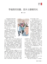 风流一代·青春2025年10月第10期