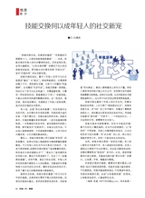 风流一代·青春2025年10月第10期