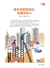 风流一代·青春2025年10月第10期