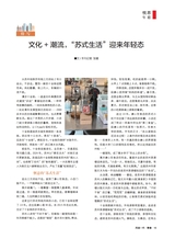 风流一代·青春2025年10月第10期