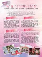 风流一代·青春2025年10月第10期