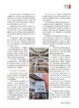 风流一代·青春2025年10月第10期