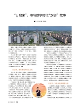 风流一代·青春2025年10月第10期