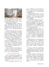 风流一代·青春2025年10月第10期