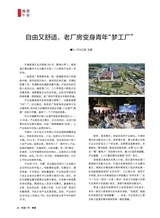 风流一代·青春2025年10月第10期