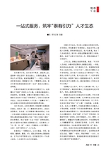 风流一代·青春2025年10月第10期