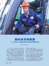 风流一代·青春2025年10月第10期