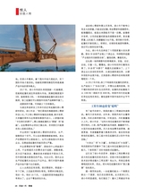 风流一代·青春2025年10月第10期