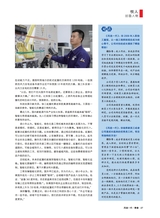 风流一代·青春2025年10月第10期