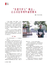 风流一代·青春2025年10月第10期