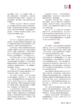 风流一代·青春2025年10月第10期