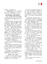 风流一代·青春2025年10月第10期