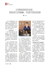 风流一代·青春2025年10月第10期