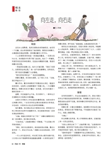 风流一代·青春2025年10月第10期