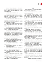 风流一代·青春2025年10月第10期