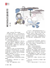 风流一代·青春2025年10月第10期