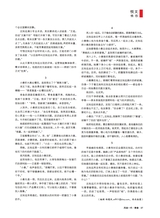 风流一代·青春2025年10月第10期